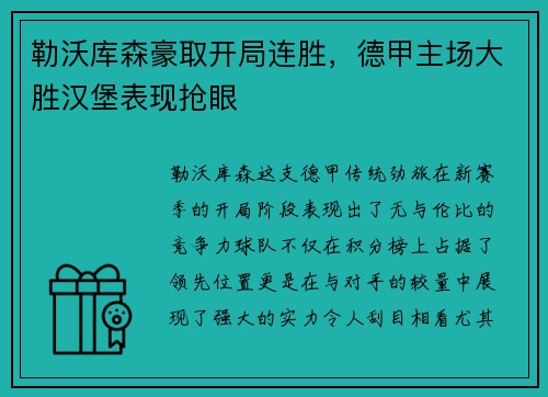 熊猫体育 - PCL春季赛新王加冕，Lstars摘得冠军桂冠_快吧游戏